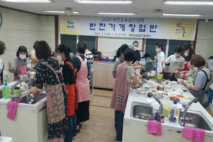 4.예천군농업기술센터, 여성일자리 창출 전문기능 교육 성황리에 마쳐